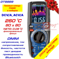 DT9889 мультиметр с функцией тепловизора,  от -20ºC до 260ºC