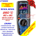 DT9889 мультиметр с функцией тепловизора,  от -20ºC до 260ºC