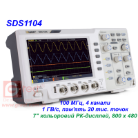 SDS1104 Осциллограф, 100 МГц, 4 канала