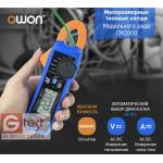 Какова важность обнуления цифровых токоизмерительных клещей?