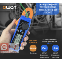 Какова важность обнуления цифровых токоизмерительных клещей?