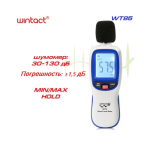 ШУМОМЕРЫ. РЕКОМЕНДАЦИИ ДЛЯ КАЧЕСТВЕННЫХ ИЗМЕРЕНИЙ