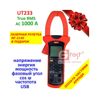 ТОКОВЫЕ КЛЕЩИ И ИХ ПРИМЕНЕНИЕ (ЧАСТЬ 1)