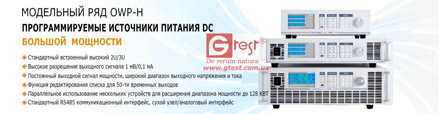 Лабораторные блоки питания