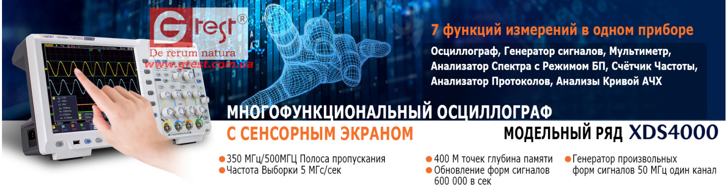 Осциллографы