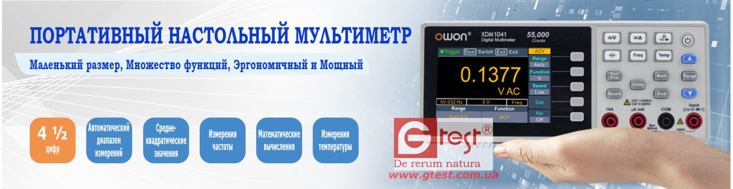 Мультиметры