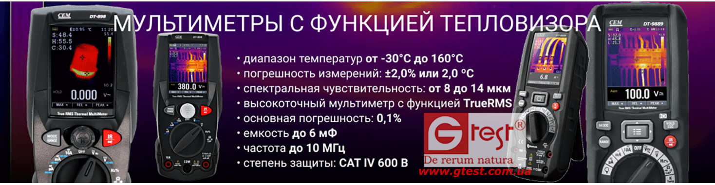 Тепловизоры-мультиметры