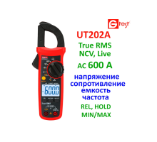UT202A, 600A AC, токоизмерительные клещи UNI-T, с функцией мультиметра