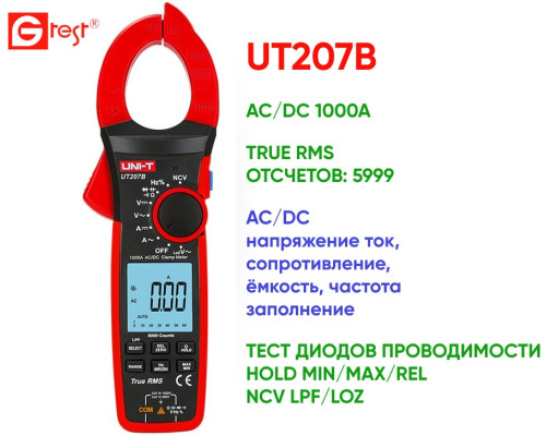 UT207B – токоизмерительные True RMS клещи