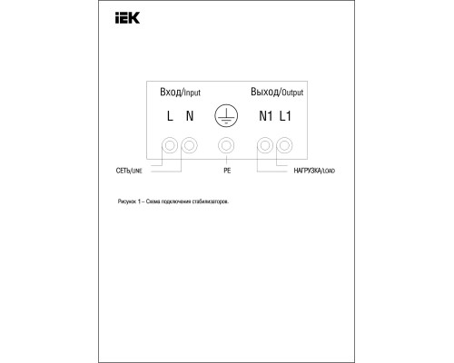 Стабилизатор напряжения Ecoline 10 кВА рел. настен. IEK