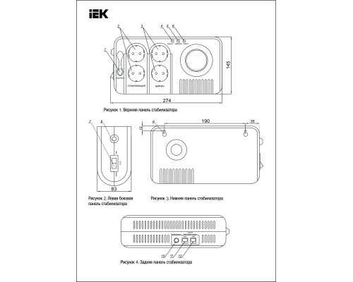 Стабилизатор напряжения серии СНИ1- 1 кВА однофазний,ІЕК
