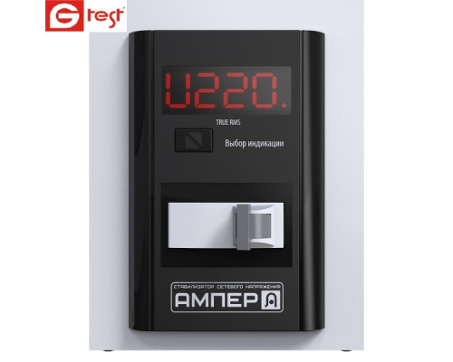 Стабілізатор симісторний Ампер-Т У 16-1-25 v2.0 5,5 кВт