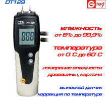 DT129 влагомер древесины