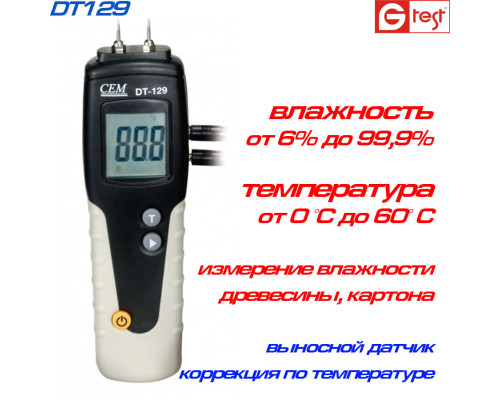 DT129 влагомер древесины