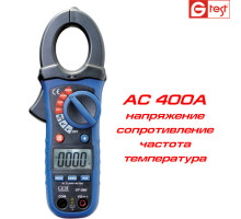 DT361, 400A AC, токоизмерительные клещи, с функцией мультиметра