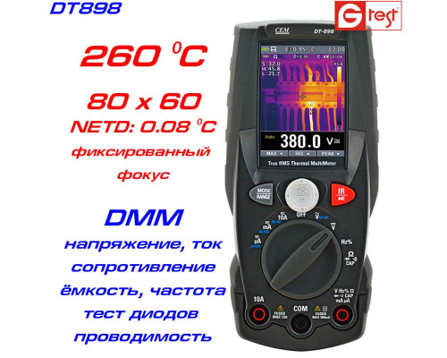 DT898 мультиметр с функцией тепловизора,  от -20ºC до 260ºC