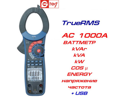 DT3353, 1000A AC, токоизмерительные клещи, с функциями ваттметра и мультиметра