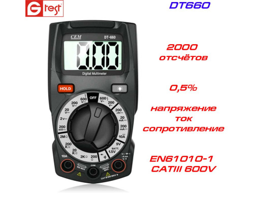 DT660 мультиметр цифровой