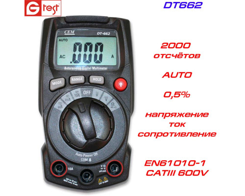 DT662 мультиметр цифровой