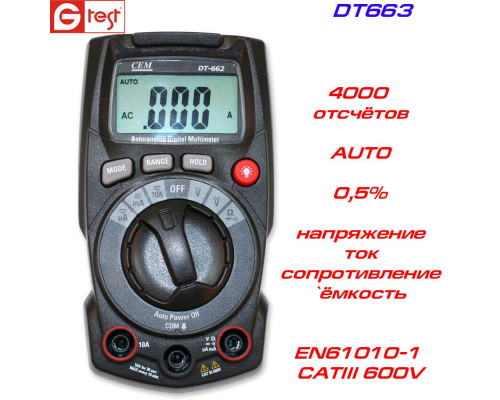 DT663 мультиметр цифровий