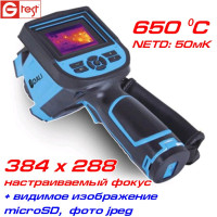 DALI LT7-P тепловизор,  от -20 до 650ºC