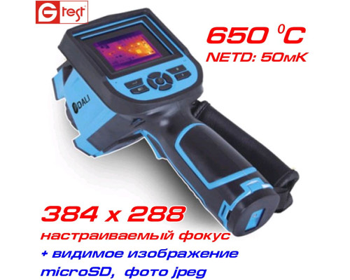DALI LT7-P тепловизор,  от -20 до 650ºC