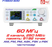 FY6600-60M генератор сигналов произвольной формы 60 МГц, 2 канала