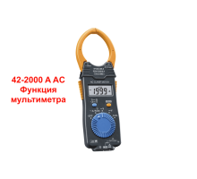 CM3291 Токоизмерительные клещи 