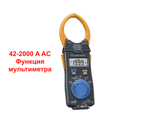 CM3291 Токоизмерительные клещи 