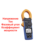 CM3286-50 Измеритель мощности переменного тока