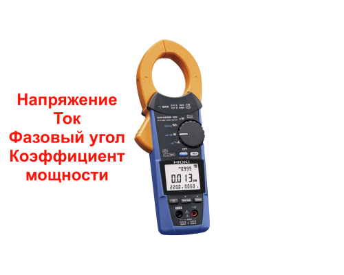 CM3286-50 Измеритель мощности переменного тока
