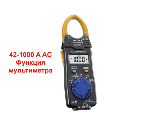 CM3289 Токоизмерительные клещи