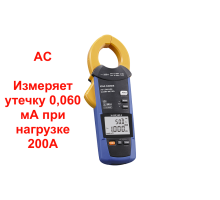 CM4002 Измеритель утечки переменного тока
