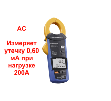 CM4003 Измеритель утечки переменного тока