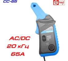 CC-65 токовый пробник AC/DC