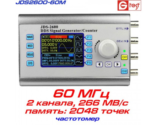 JDS2600-60M генератор произвольных форм сигналов 60 МГц, 2 канала