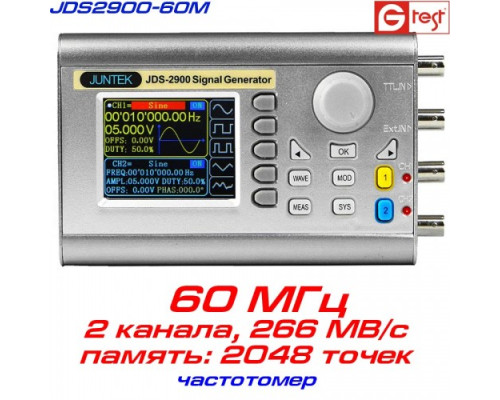 JDS2900-60M генератор произвольных форм сигналов 60 МГц, 2 канала