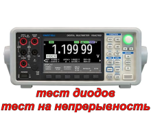 VOAC7502 Цифровой мультиметр