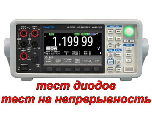 VOAC7502 Цифровой мультиметр