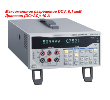 VOAC7521H Цифровой мультиметр