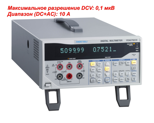 VOAC7521H Цифровой мультиметр