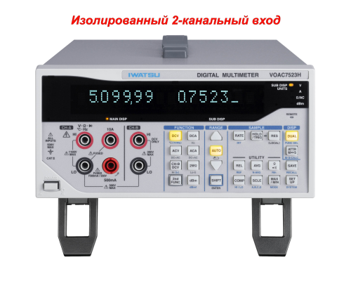 VOAC7523H Цифровой мультиметр