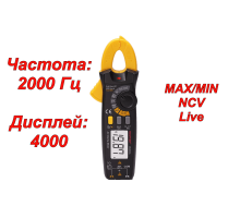 MS2003A Токоизмерительные клещи