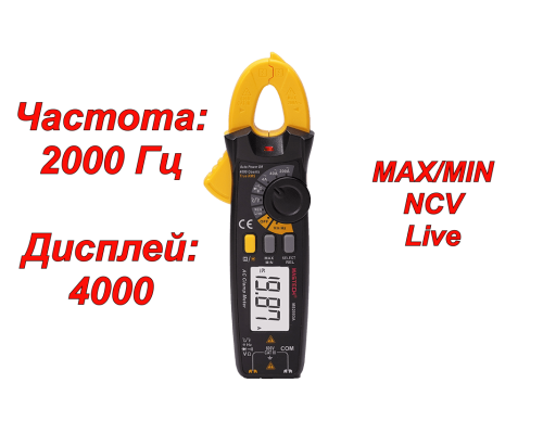 MS2003A Струмовимірювальні кліщі