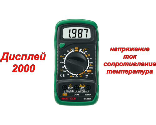 MAS838 Цифровий мультиметр