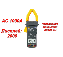 MS2001 Токоизмерительные клещи