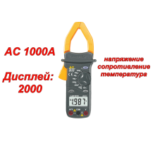 MS2001C Токоизмерительные клещи
