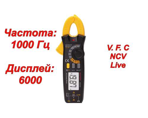 MS2003B Токоизмерительные клещи