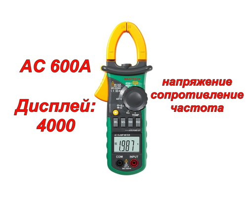 MS2008B Токоизмерительные клещи