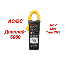 MS2008D Токоизмерительные клещи